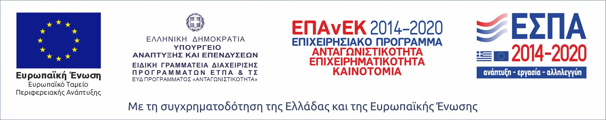 logo χρηματοδότησης